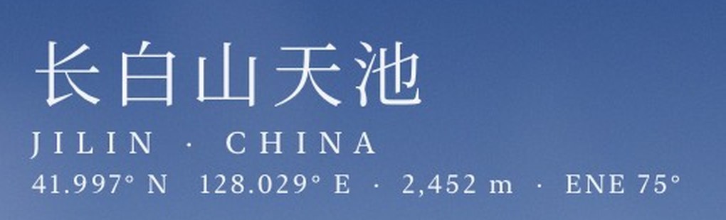标题下方的坐标、海拔、朝向信息行